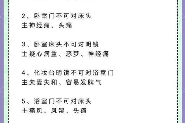 家居风水常识大全 这些细节很容易就被人忽略