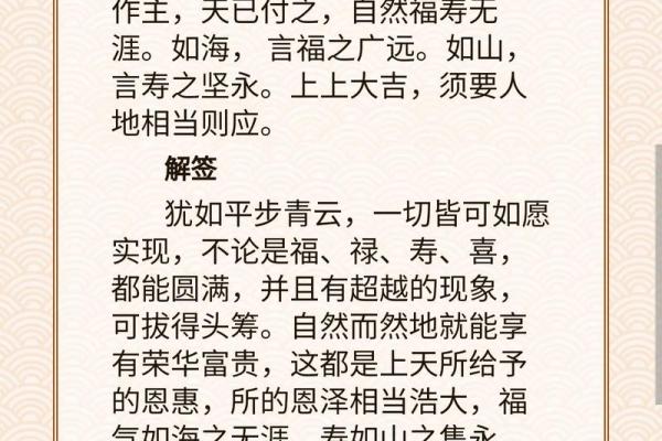 灵顺寺24签详解