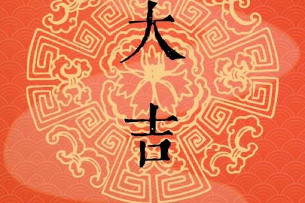 八字喜财