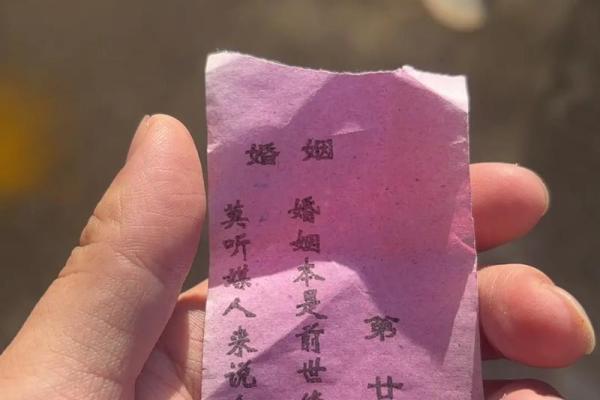 姻缘十五签 观音灵签十五签婚姻？
