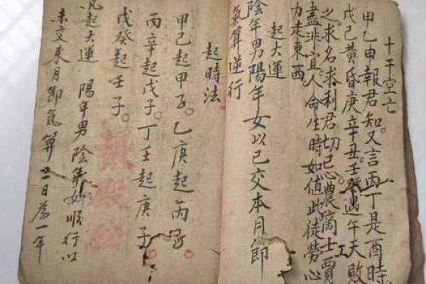 名典八字算命
