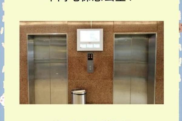 电梯风水 禁忌