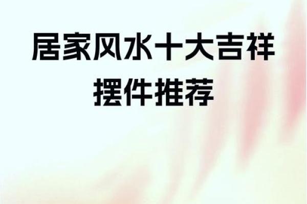 破财前兆如何从风水中看出来