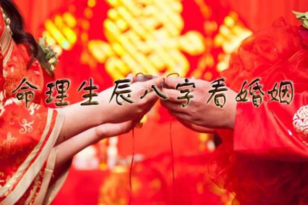 男女姓名婚姻算命配对 男女姓名测婚姻状况？