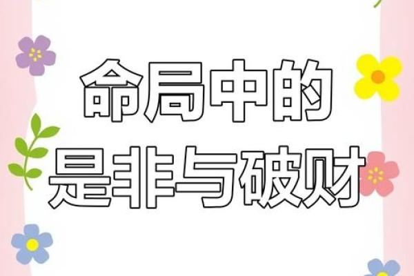 紫薇斗数金融行业