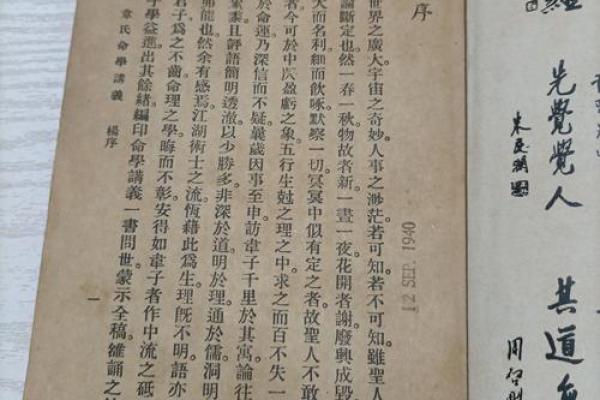 讲古代算命的书籍