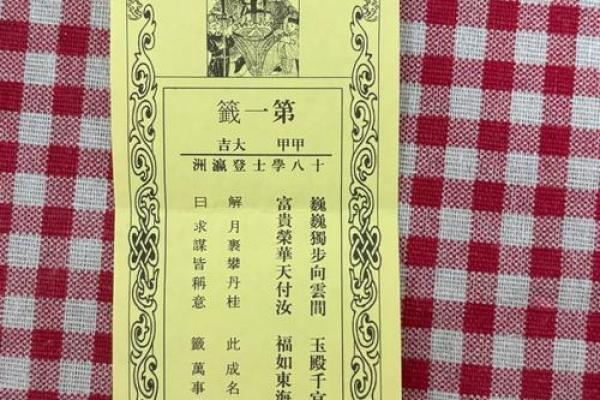 黄大仙灵签抽签方法