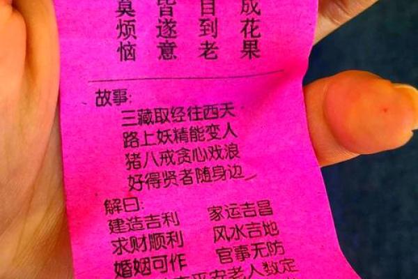 神明灵签抽签解签