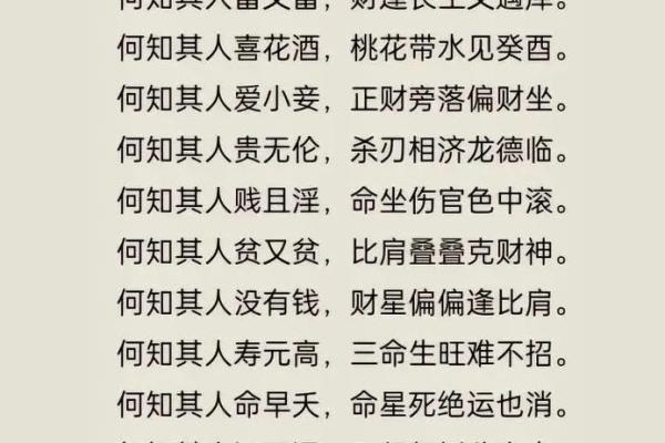 适用于所有人的算命词语