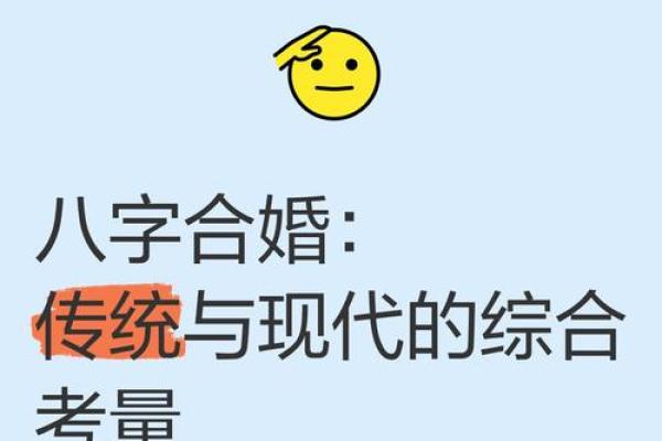 三、八字整体不大匹配的；