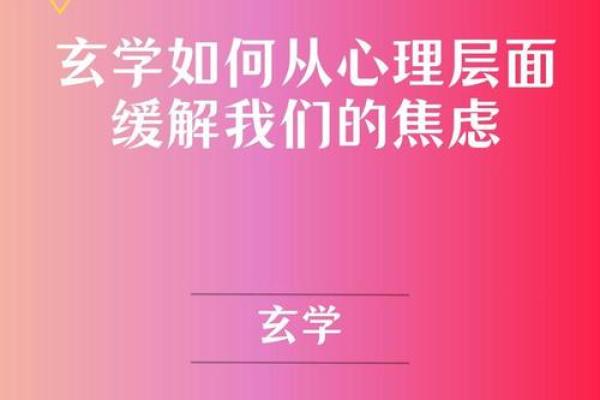 哪些风水会让人心理压力过大？