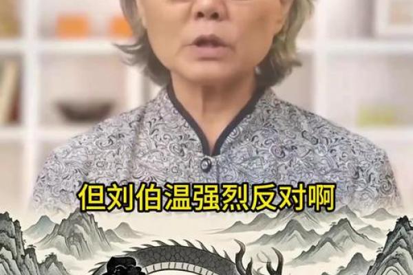 刘伯温看相算命视频