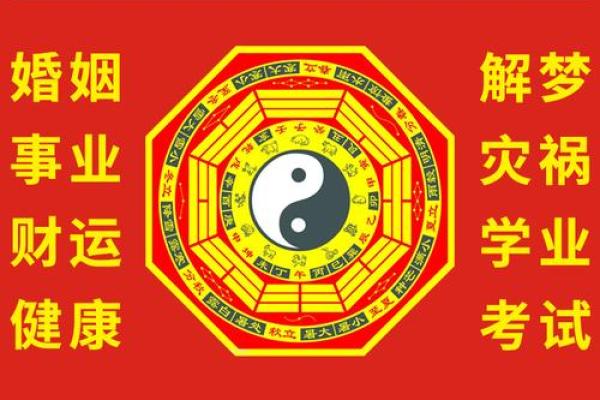 八字算运势免费测试