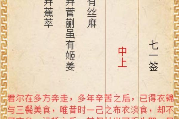 月老灵签姻73缘签