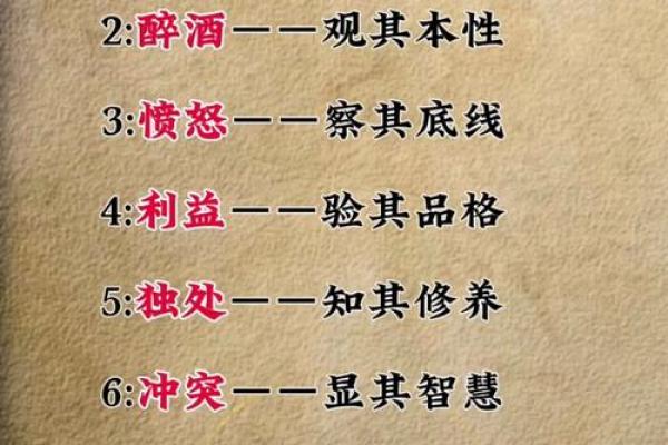 如何利用八字判断一个人的脾气和人品？