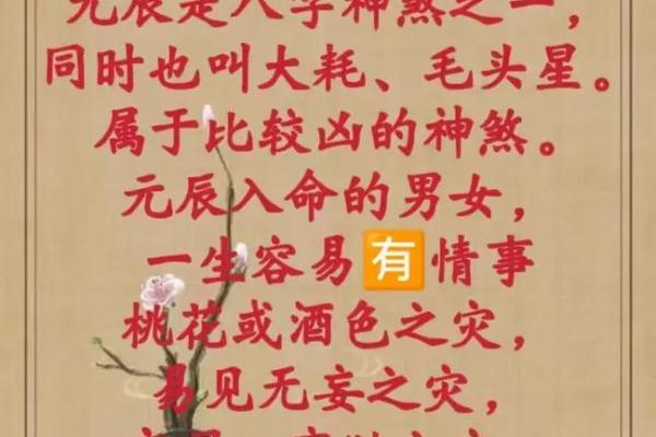如何利用八字判断一个人的脾气和人品？