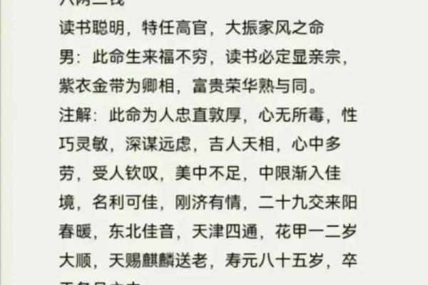 算命大师袁天罡简介,袁天罡五行相书
