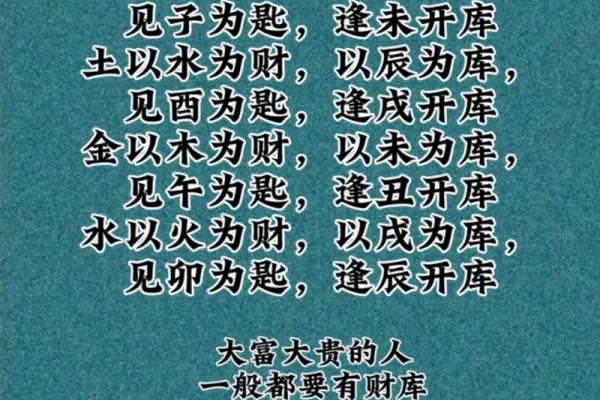命里没有财库的人一辈子穷吗 八字无财库照样富
