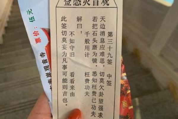 灵音观二十签