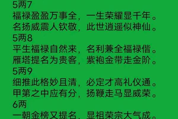 起名网称骨算命  老版称骨算命表