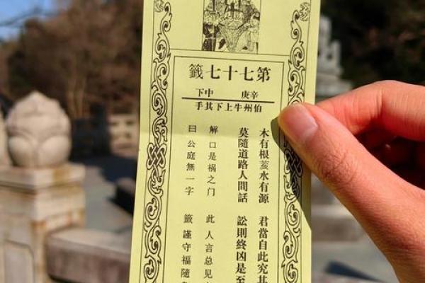 太上灵签九十二签解签全解