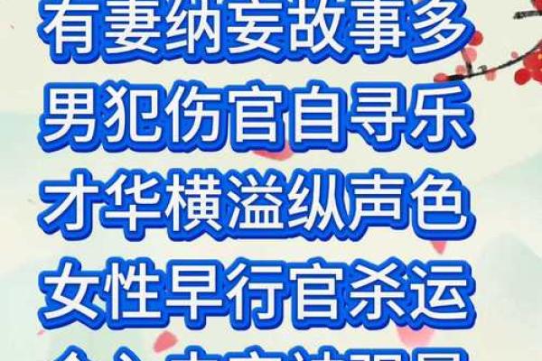 八字口诀：平派八字命理金口诀
