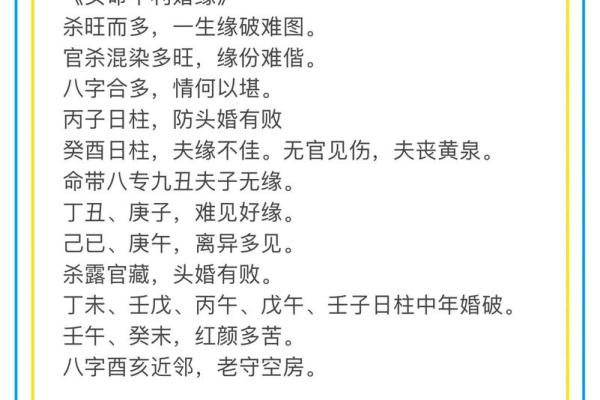 八字基础入门实战：44集高级内容 #国学文化