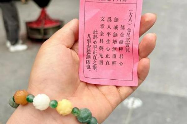 妈祖灵签第一百零二签解签