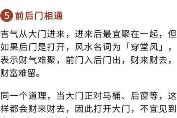 店铺门面装修，看风水哪些禁忌