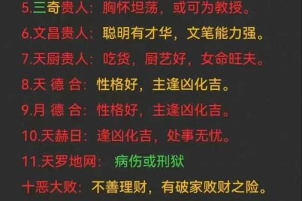 民间八字实用口诀集锦