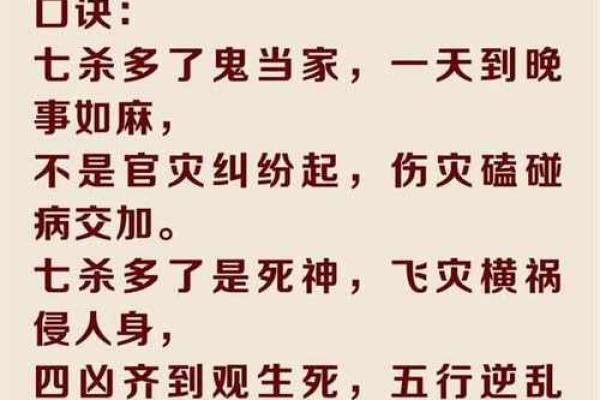 民间八字实用口诀集锦