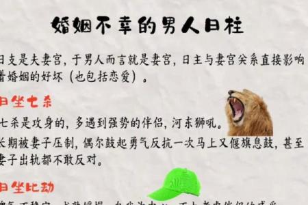 有情人的日柱 会出轨的八字特征