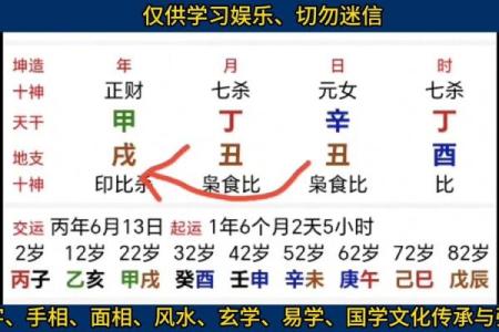 盲派八字免费算命