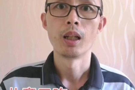 口吃结巴风水