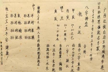 八字如何解读家族家庭关系？