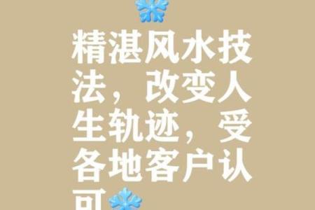 先天风水应用