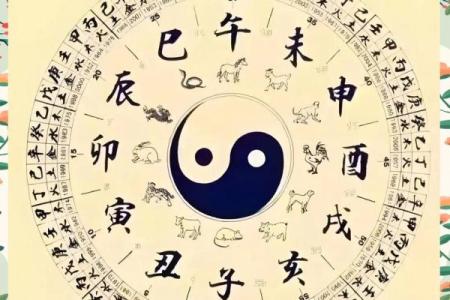八字与熬夜
