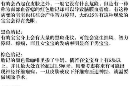 额头胎记算命有哪些影响-