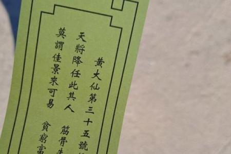 黄大仙灵签之60
