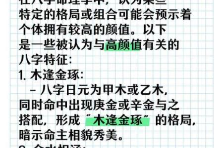 八字格局高低到底怎么看