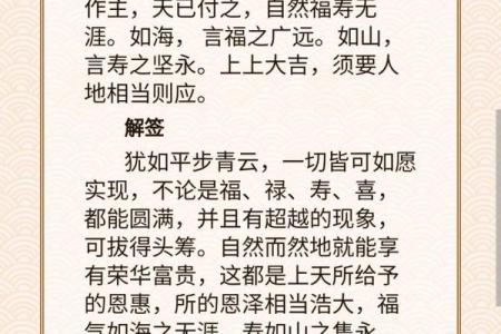 灵顺寺24签详解
