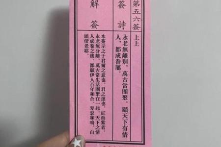 月老灵签姻缘42签解签