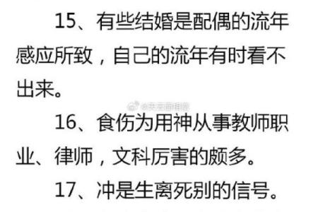 八字干支直断秘诀 如何利用八字干支进行直接断言