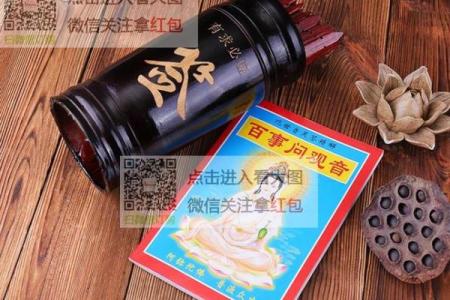观音灵签4转运