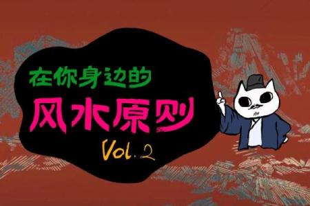 天人合一：人为改造风水的主要方法和结果