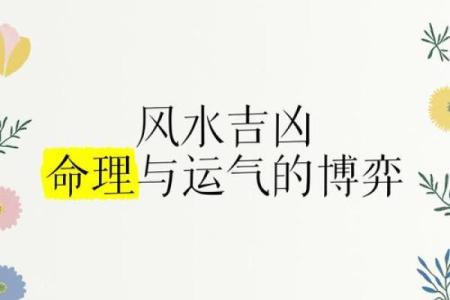 算命风水有科学依据吗