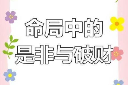 紫薇斗数金融行业