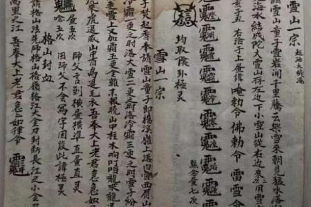 将军的八字