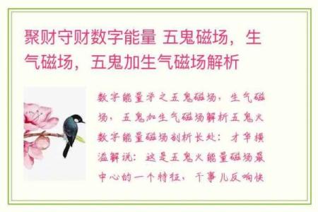 八字合婚五鬼解析，助你完美脱单！