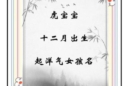 虎年女孩名字顺口好听的 新生儿起名字女孩生辰八字起名免费